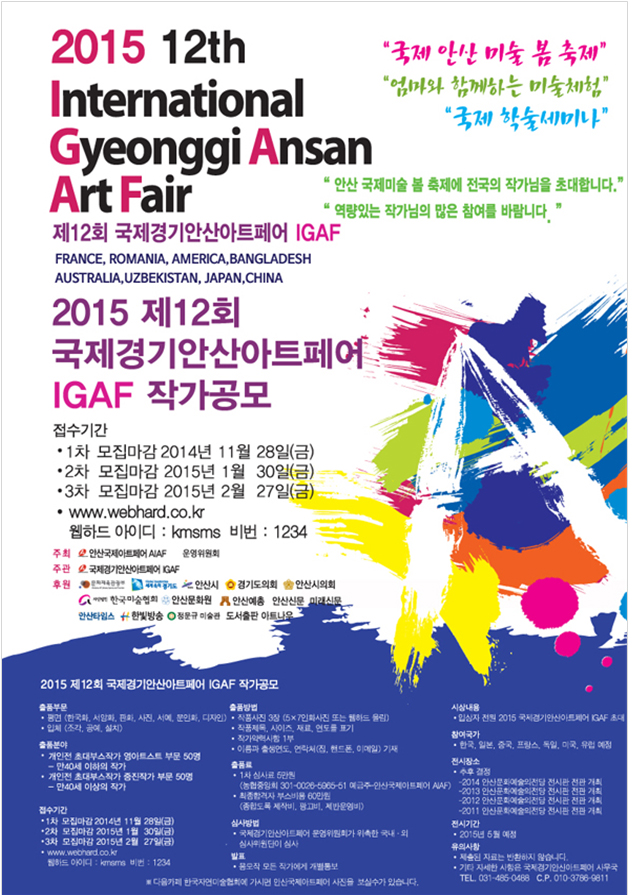 IGAF%203차%20모집%20포스터.jpg